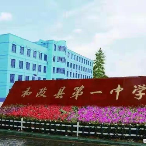 精细管理，提升质量——和政一中七年级第二次月考成绩研讨会