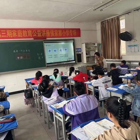 侯家寨小学优质课评比活动简报