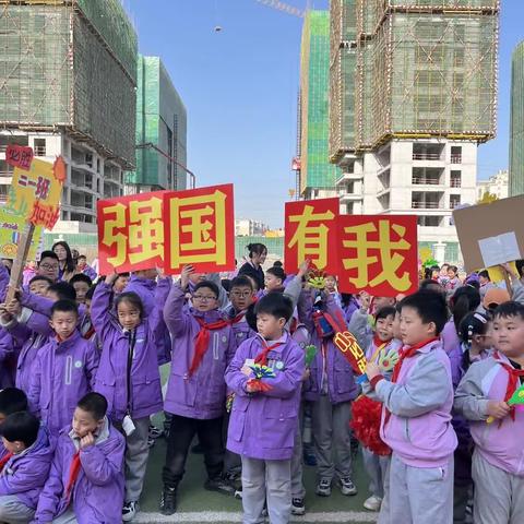 活力绽放  校运辉煌——开封市集英小学春季运动会