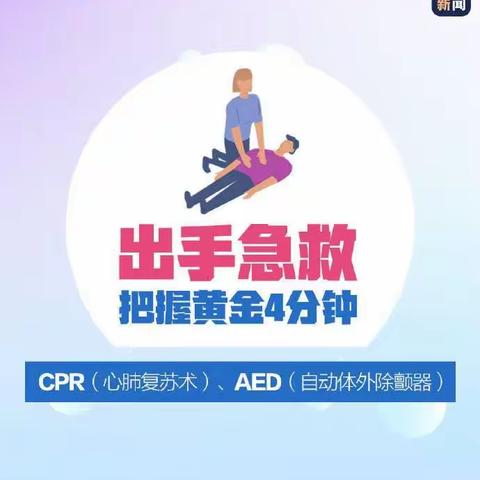 太平镇完全小学与卫生院联合开展急救演练，筑牢校园安全防线