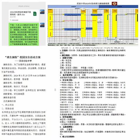 消防演练，防患于未“燃”——滨泉初级中学消防安全逃生演练