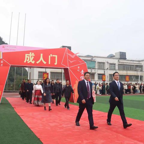 十八凌云志 奋斗正当时 ——凭祥市高级中学举行2024届成人礼暨百日誓师仪式