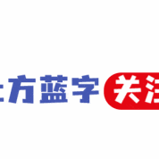2025年五一假期安全致家长一封信