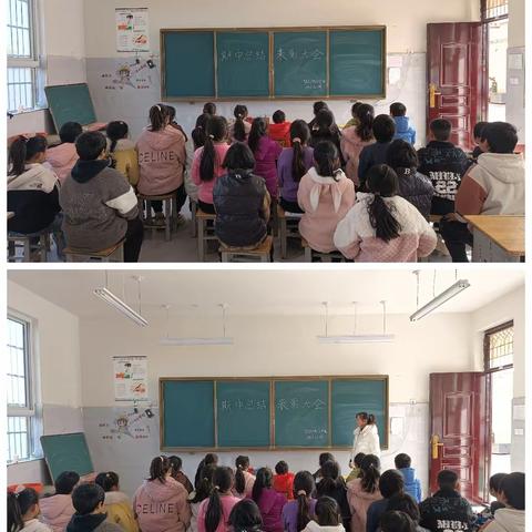 期中总结表彰大会——土桥小学校