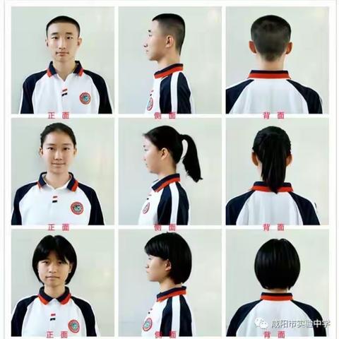 喜迎元旦，安全相伴 ——咸阳市实验中学高二年级元旦放假告家长书