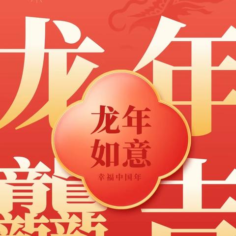 快乐迎寒假，安全不放假——咸阳市实验中学高二年级寒假安全告家长书