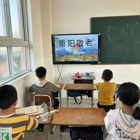 九九重阳节，浓浓敬老情——高庄乡郝庄小学重阳节主题活动