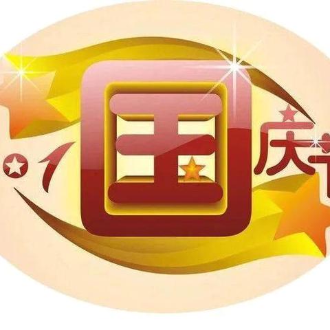 《红歌润童心，歌声颂祖国》 水门幼儿园小二班