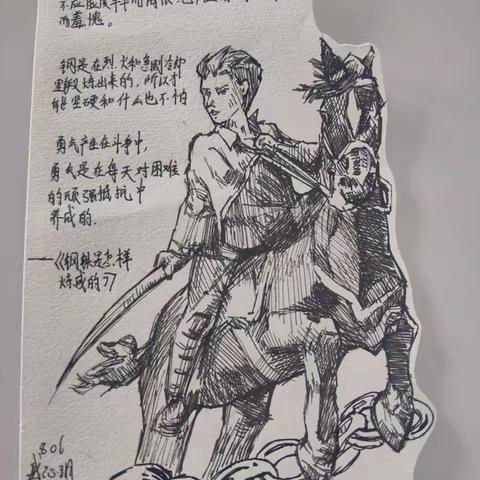 烟雨江南 书韵吴越