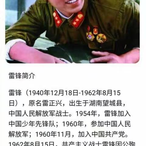 “学习雷锋好榜样，弘扬雷锋精神”——记毛堌堆镇司集小学雷锋日活动