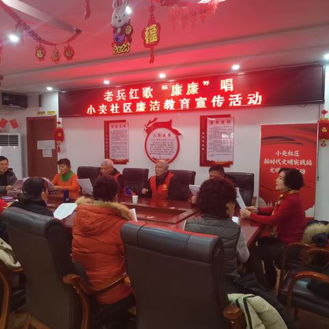 小夹社区“春满江河”志愿服务队开展“廉廉”唱活动，弘扬廉洁文化