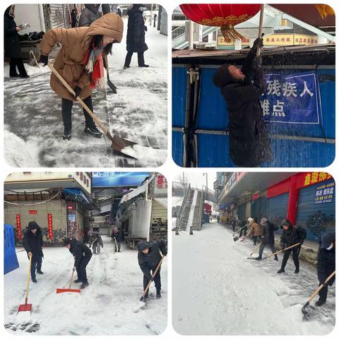 做好融雪剂，架起连心桥