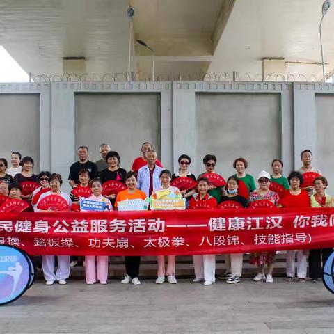 “悦运动 越健康” 满春街道小夹社区太极功夫扇健身活动