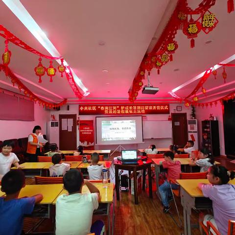 小夹社区“春满江河”护成长暑期托管班开营仪式暨我的暑期我做主活动
