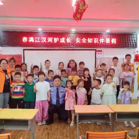 春满江河护成长 安全知识伴暑假