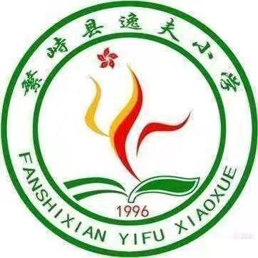 “牢记党的教导，争做强国少年”———暨2025年逸夫小学欢庆“六一”儿童节文艺汇演