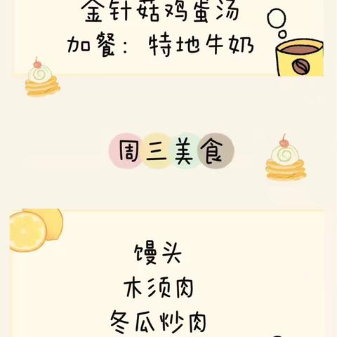 美好“食”光.“食”在幸福