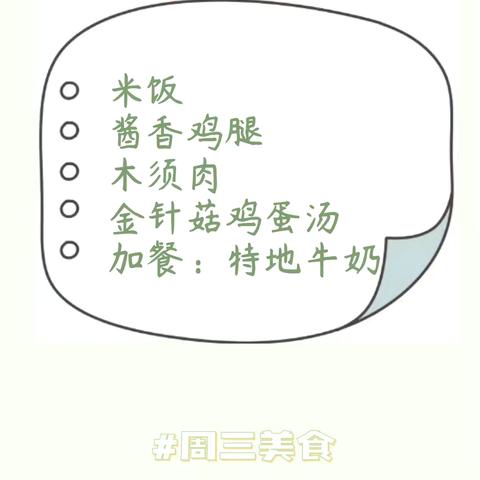 美好“食”光.“食”在幸福