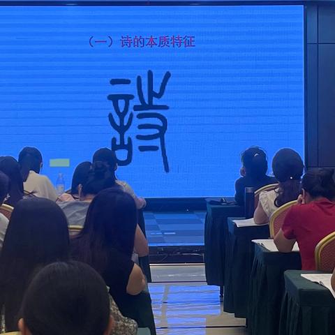 教有所得，研有所获——8月16日教师培训汇报