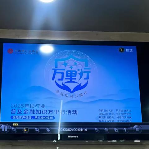 内蒙古银行新城北街支行组织开展普及金融知识万里行宣传活动