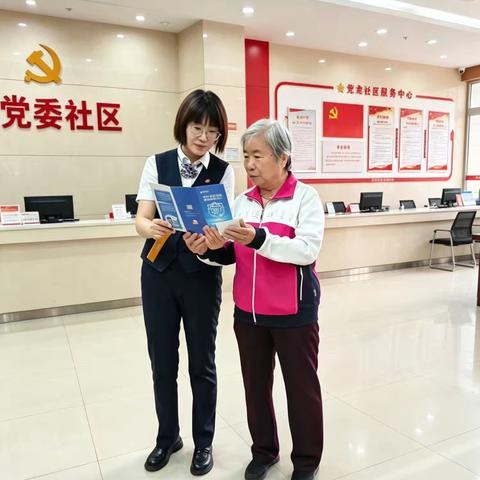防范非法集资 远离高额返利陷阱——内蒙古银行新城北街支行联合社区开展主题反诈宣传活动