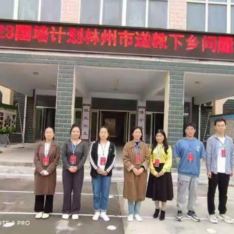 指导做帆引路，研修当舟远行——茶店镇中心小学“国培计划”（2023）小学语文之送教下乡问题诊断活动纪实