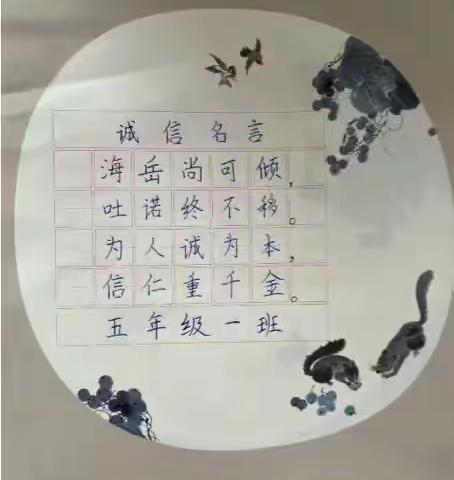 弘扬诚信美德，共筑诚信校园——“诚信文化进校园”系列活动