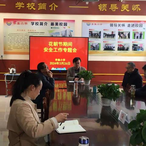 安全教育周 ，周周皆安全——李集小学2024年全国中小学生安全教育周活动