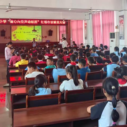 李集小学“童心向党 声动校园”红领巾讲解员大赛圆满落幕