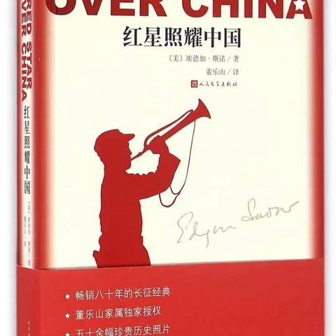 “盛世耀中华——我眼里的中国” 章贡中学八年级名著《红星照耀中国》读书活动 暨2023年国庆主题活动