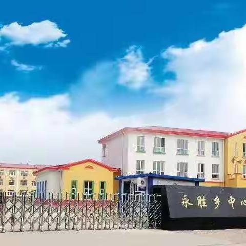 《整治环境卫生  建设美丽校园》 ——党店镇代庄小学开展校园环境卫生整治活动