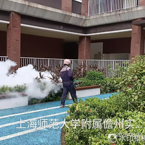 上海师范大学附属儋州实验学校开学消杀工作