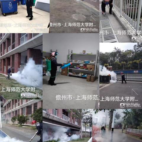 上海师范大学附属儋州实验学校元旦消杀工作
