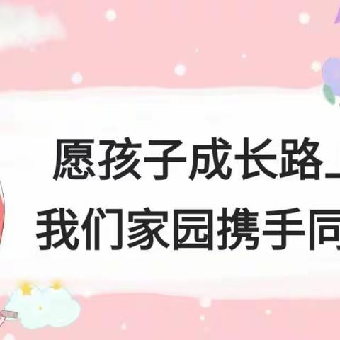 赴春约•共成长——仁怀市星雨幼儿园2024春季学期家长会