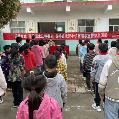 珍爱生命  预防溺水从我做起 --方城县券桥镇沈营小学防溺水宣誓签名                      活动纪实--