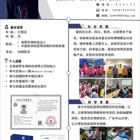 “探索昆虫世界，享受自然乐趣”——景洪市第六小学开展科普知识进校园活动