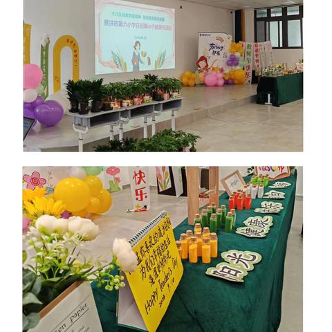 大力弘扬教育家精神,加快建设教育强国——景洪市第六小学庆祝第40个教师节活动