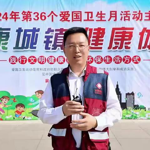 我县开展第36个爱国卫生宣传月活动
