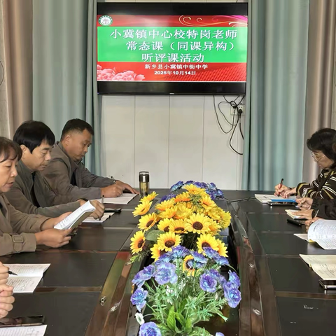 “同课”绽精彩，“异构”彰新意——2025年小冀镇中心校特岗教师常态课（同课异构）数学学科活动