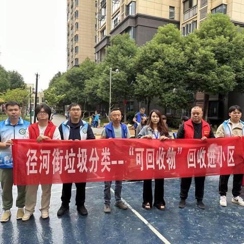 东西湖径河街道：“可回收物”回收进小区