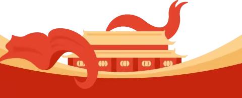 湟源县第二中学国庆放假通知