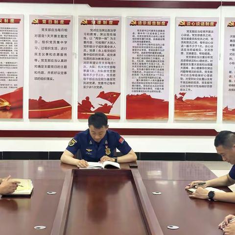 【临沂支队】临沭县南古消防救援站党支部召开培育战斗精神砥砺血性胆气八项措施集体学习研讨活动