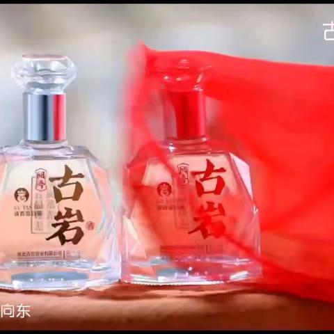 河北古岩酒业有限公司古岩·明城酒获2023ISGC国际烈酒（中国）大奖赛金奖