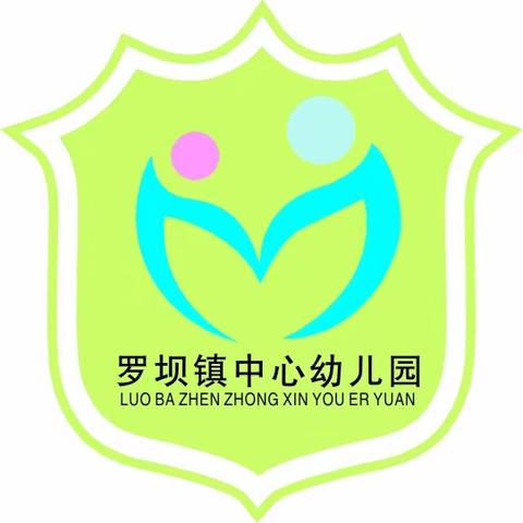 【校园防踩踏·安全伴我行】 --始兴县罗坝镇中心幼儿园“防踩踏”应急疏散演练活动