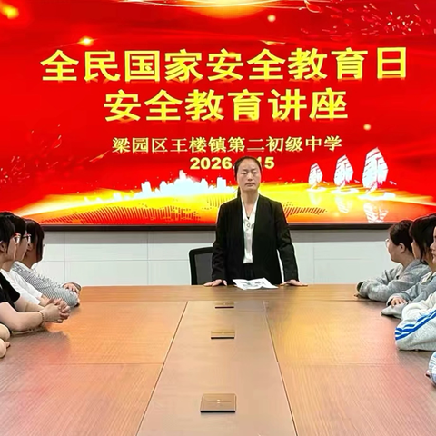 共筑安全长城 守护美好家园