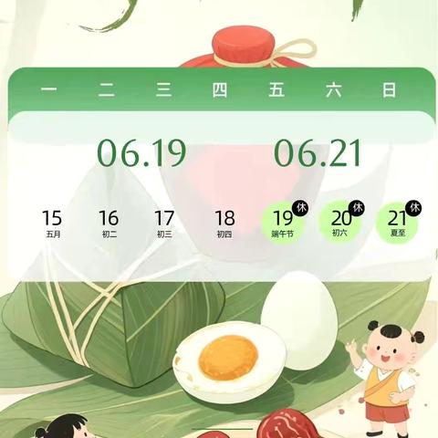 柞水县杏坪镇油房小学2026年端午节放假通知及温馨提示