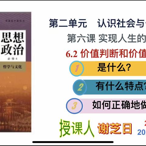 躬耕教坛榜样先   集体研讨促成长 ———上栗中学胜利校区政治集体教研活动