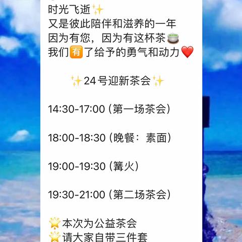 课题动态：迎新茶会