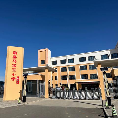 盛世华诞  举国同庆----蔚县马宝玉小学分校喜迎国庆佳节