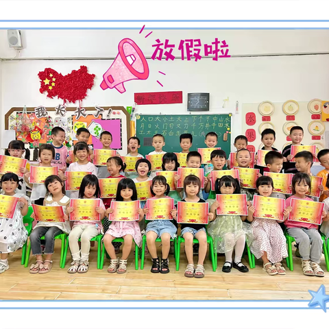 💞福娃幼儿园中班期末评语2024春2️⃣